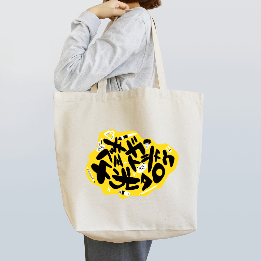 株式会社光太郎（沼田光太郎）のカブシキガイシャコウタロウTシャツ Tote Bag