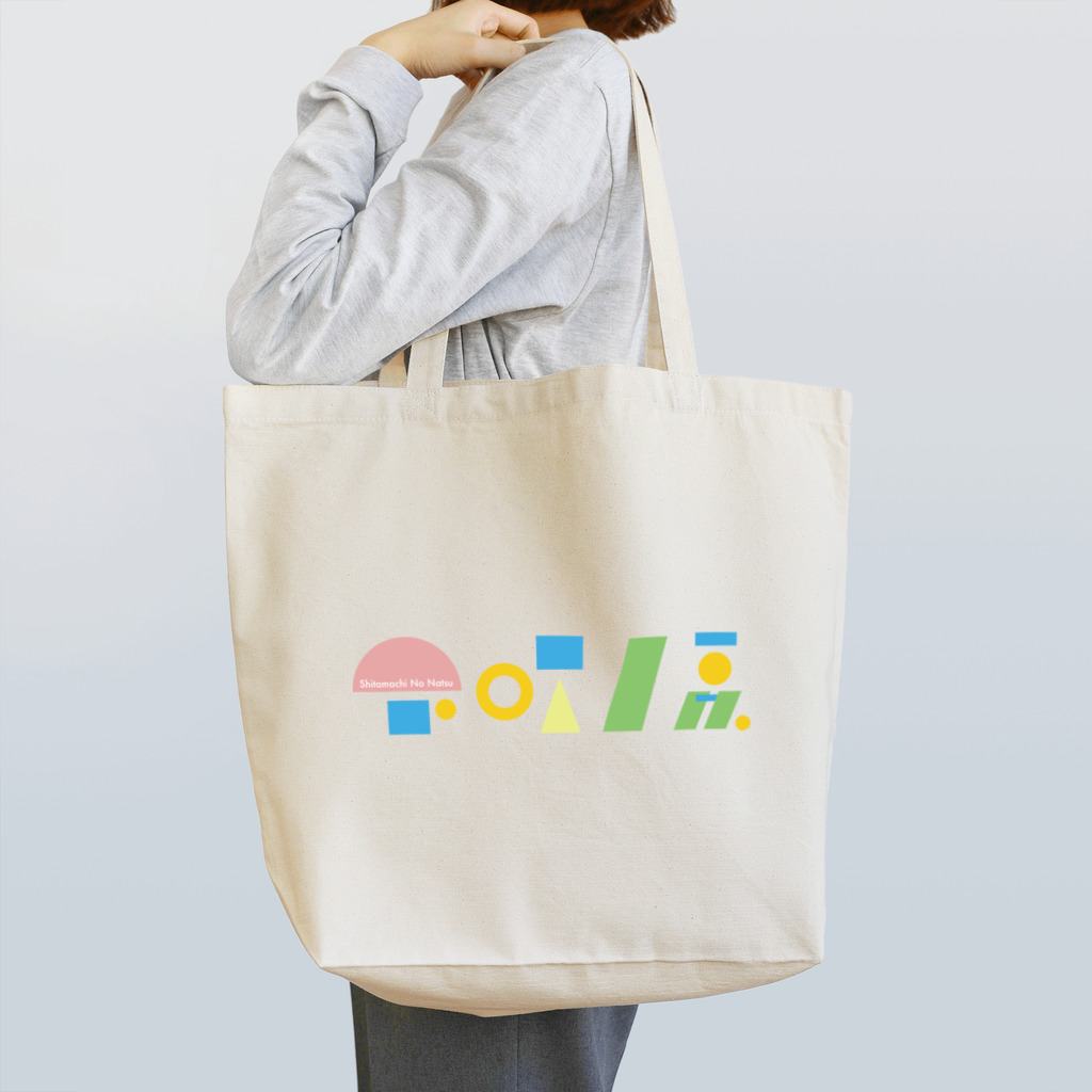 シタマチショップの下町パステルロゴ Tote Bag