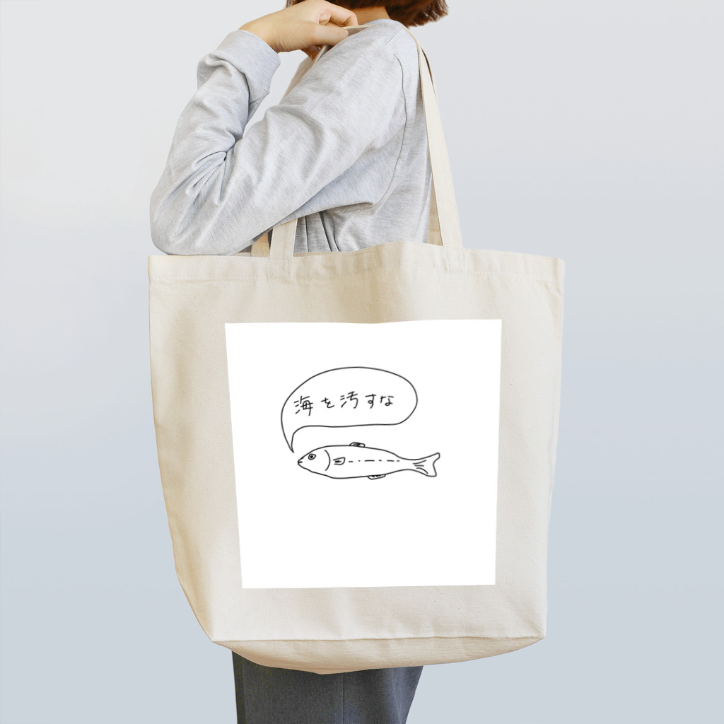 Raimuの環境問題を訴える魚 トートバッグ