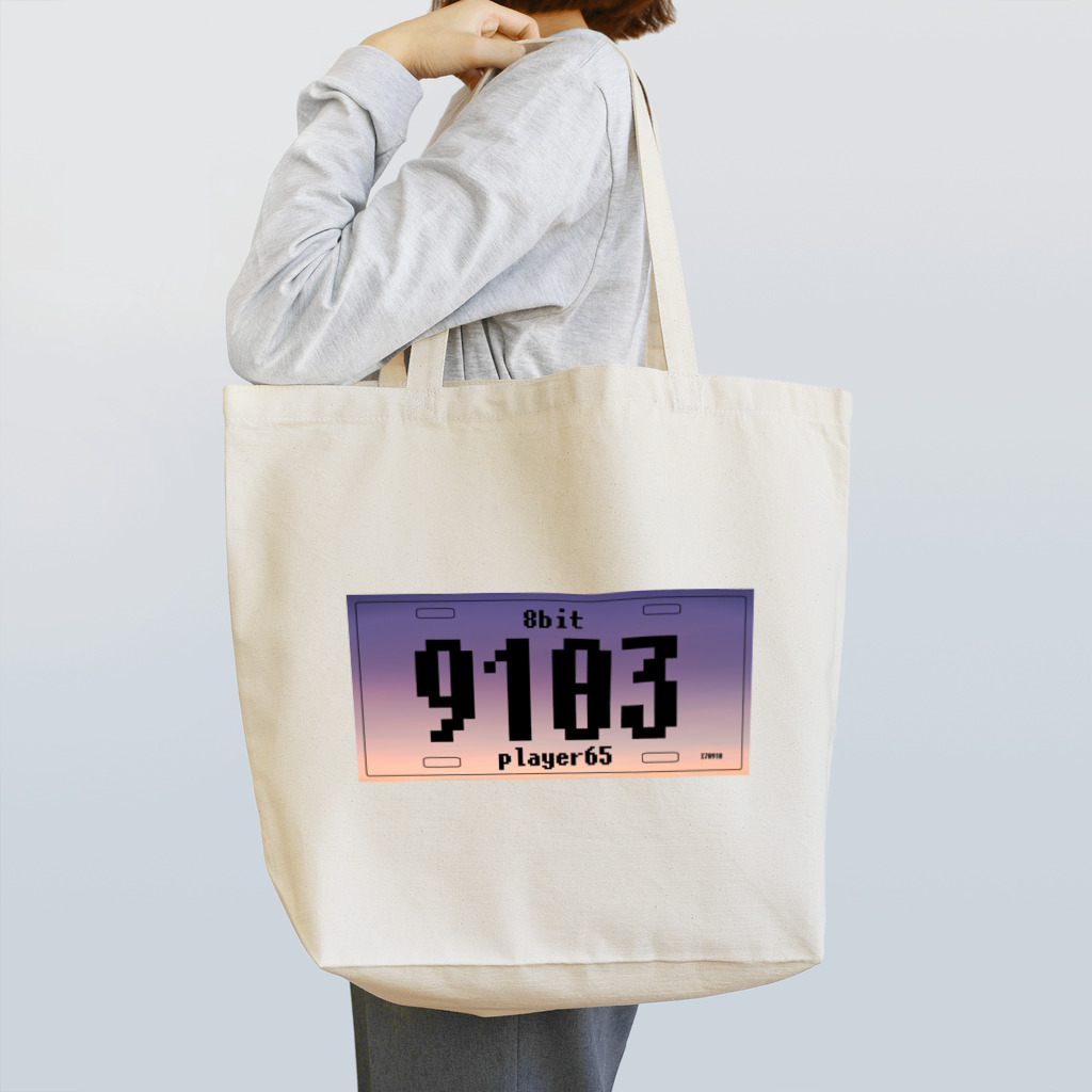 8bit_player65のナンバープレート【9103】 Tote Bag