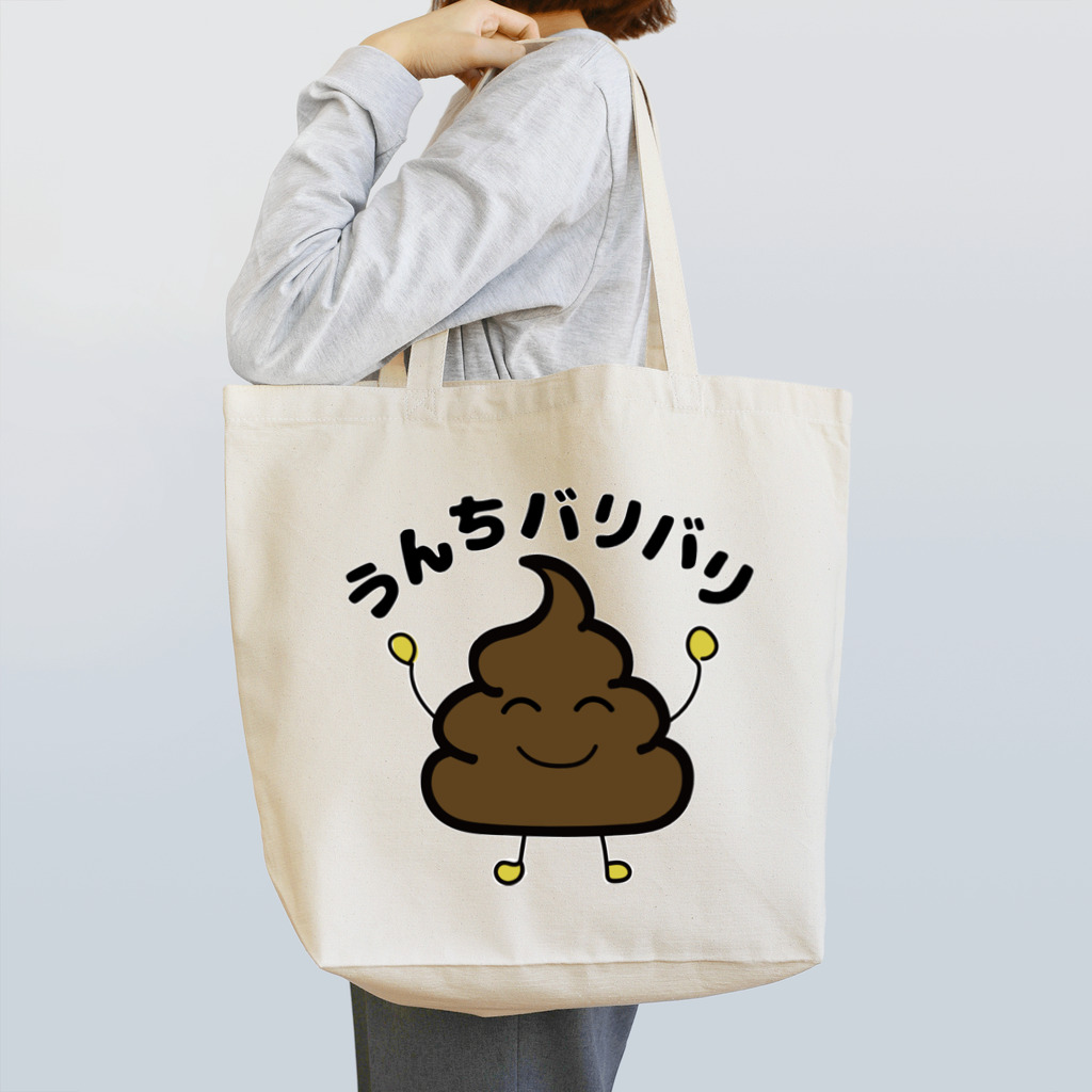 UBBのうんちバリバリ Tote Bag