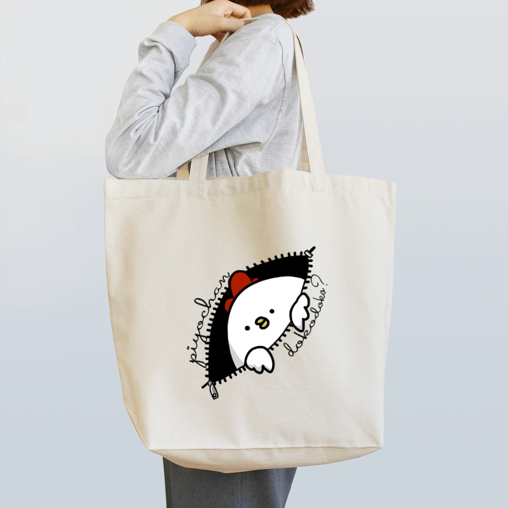 栗山コリーのぴよちゃんどこどこ？ Tote Bag