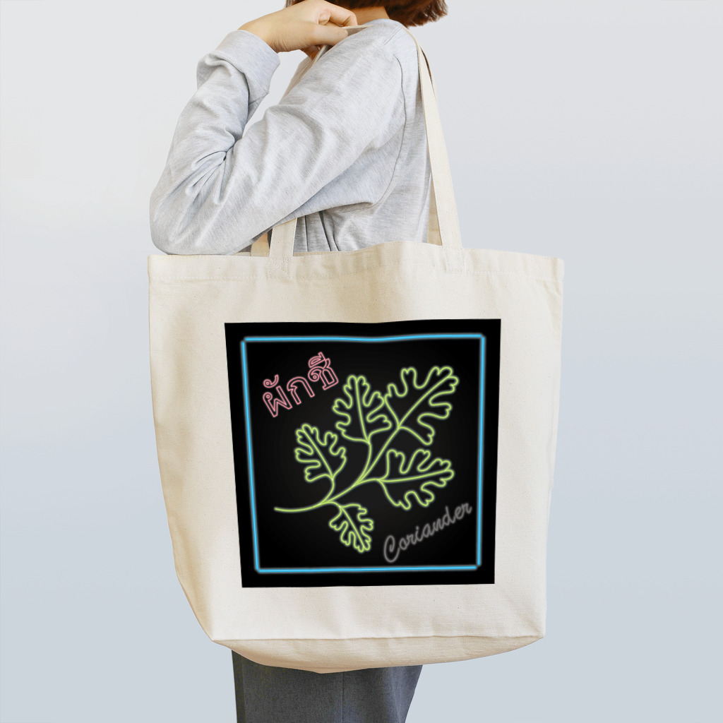 Yogi‘s  Graphicsの【NEON】パクチー Tote Bag