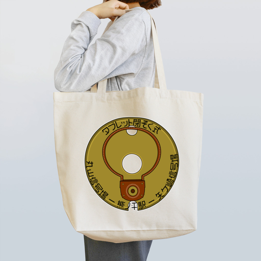 新商品PTオリジナルショップのタブレット閉そく式 Tote Bag