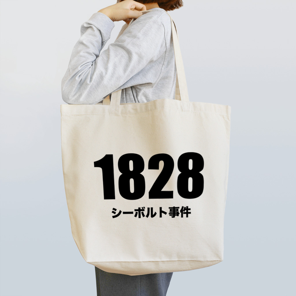 風天工房の1828シーボルト事件 トートバッグ