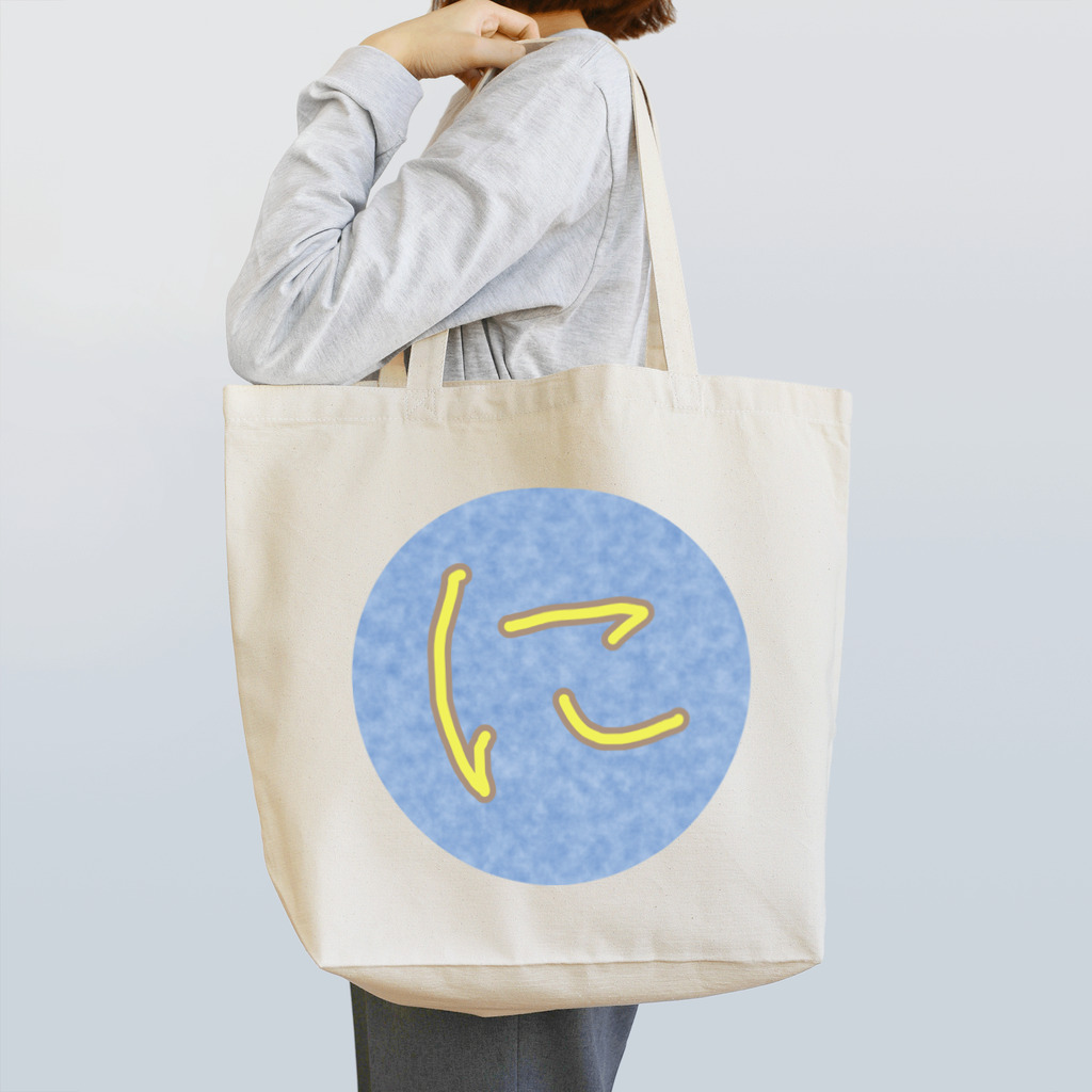 ぷぷぷのに(パステル) Tote Bag