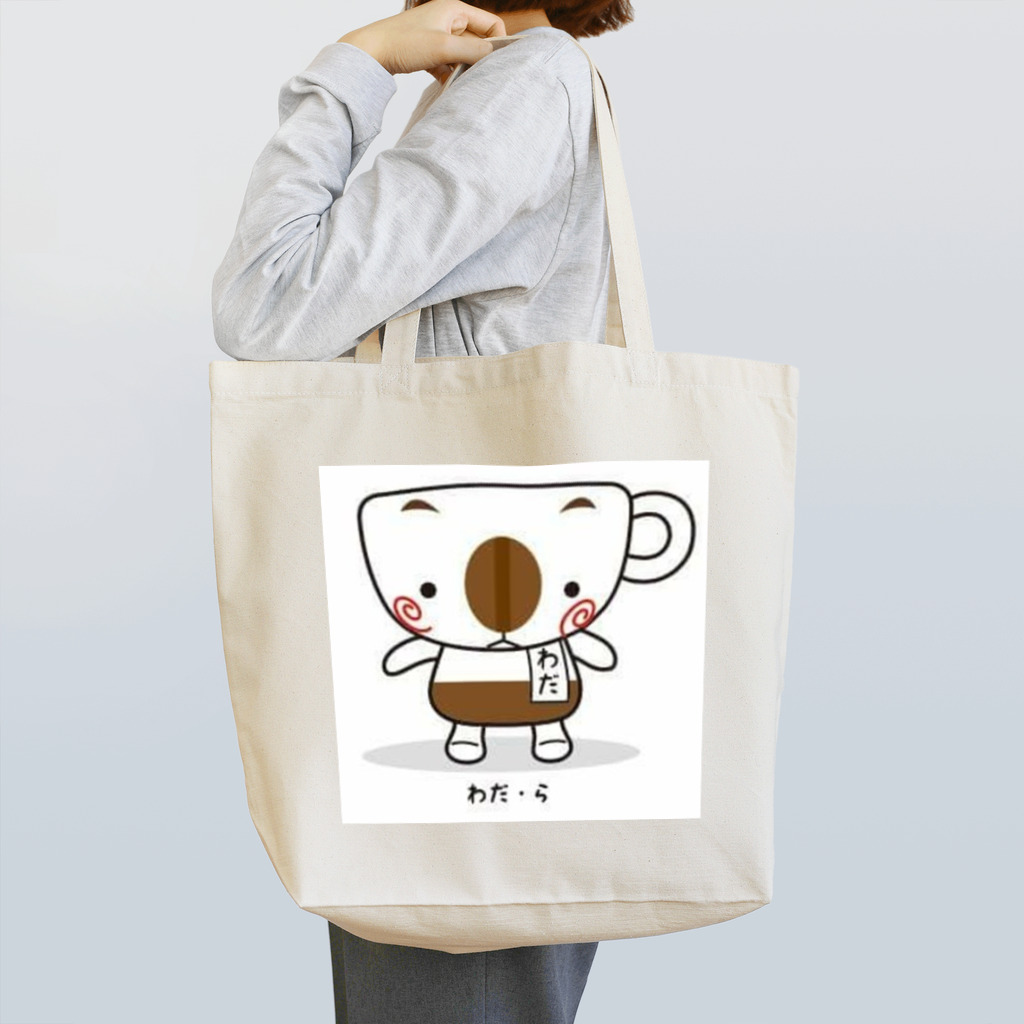 和田珈琲店　季楽のわだ・ら Tote Bag