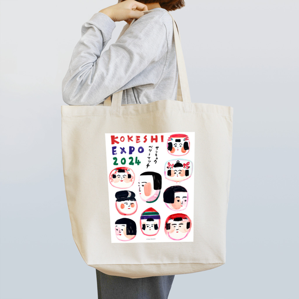 uresicaのこけしEXPO2024（みんな） Tote Bag