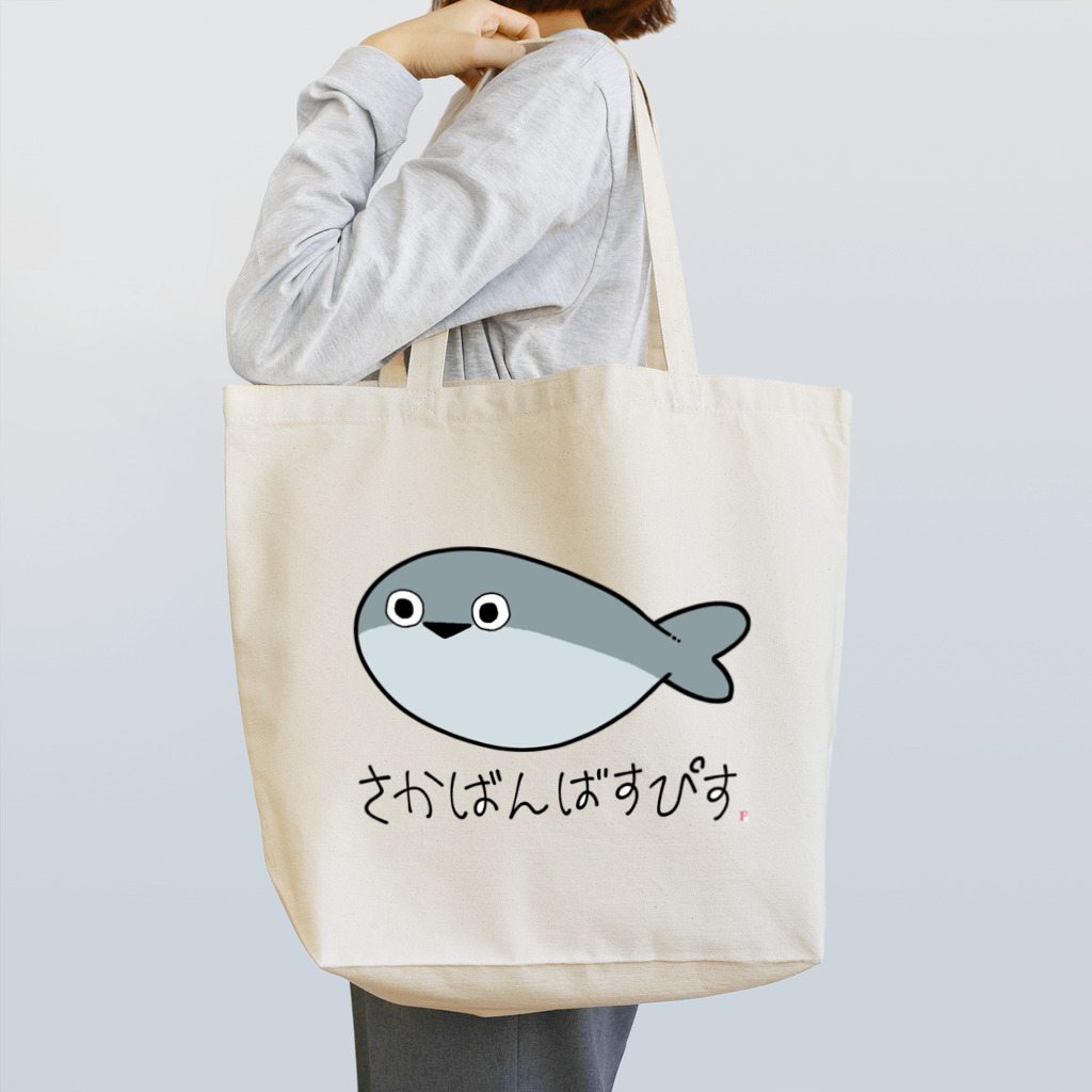 PinkFloatのサカバンバスピス Tote Bag