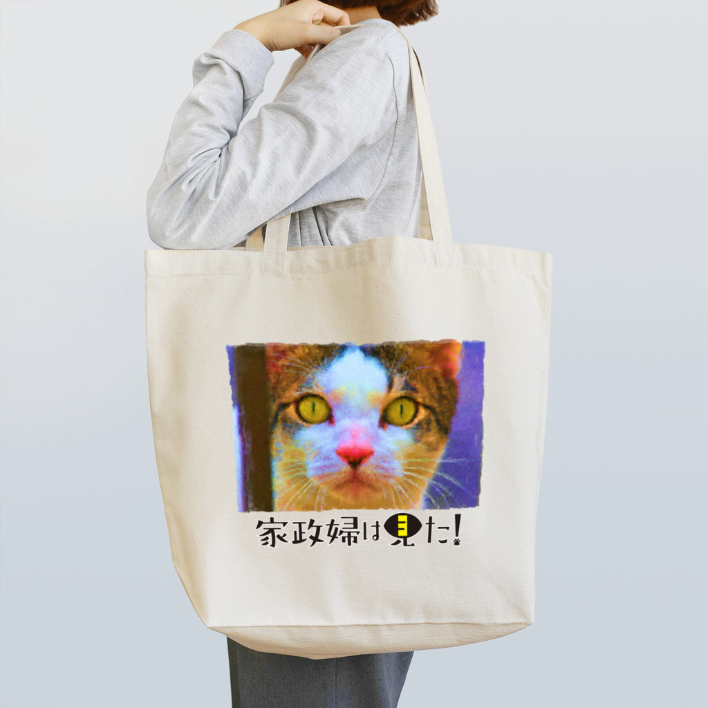 谷中画廊の家政婦は見た01 Tote Bag