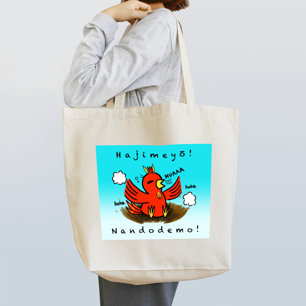 猫の隠れ家のはじめよう！何度でも！不死鳥のように！ Tote Bag