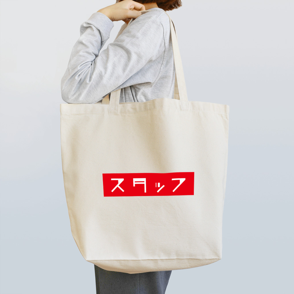 T-maniaのスタッフT Red Tote Bag