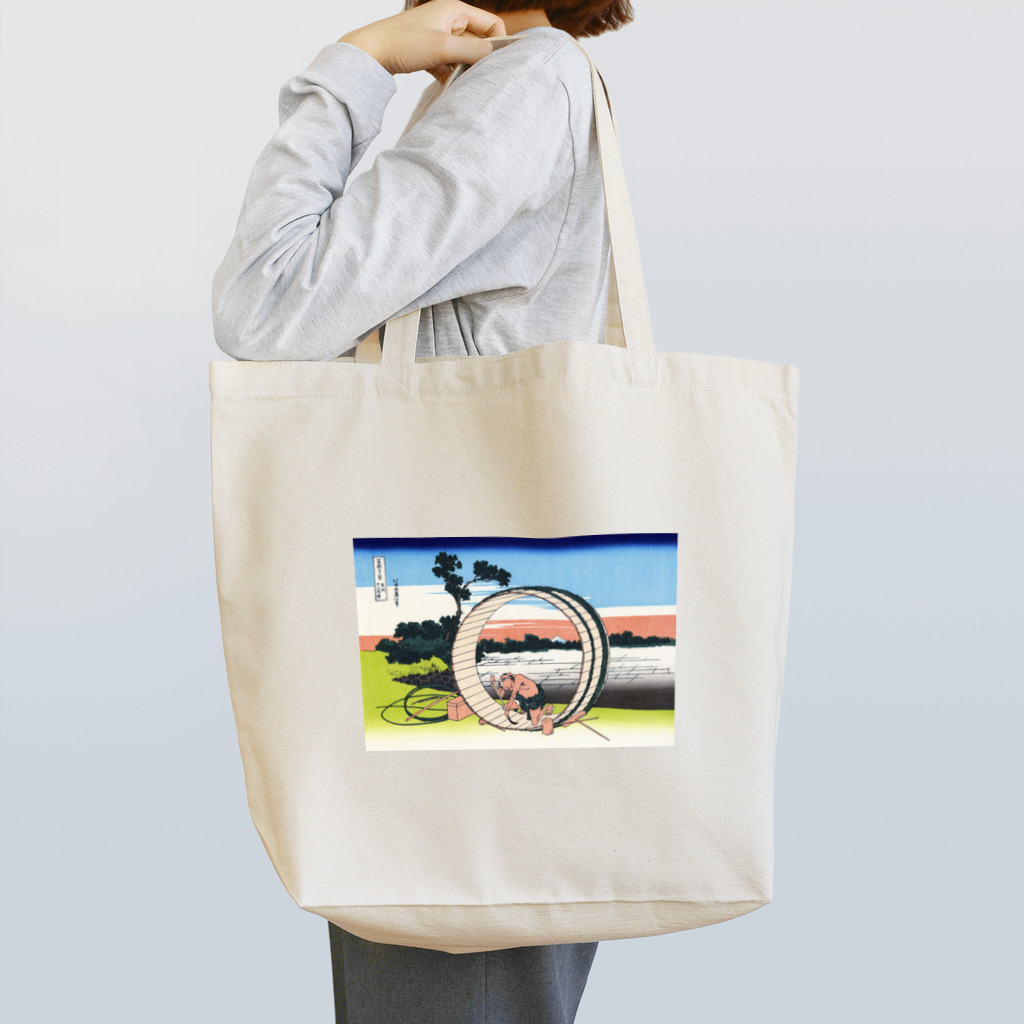 浮世絵屋の北斎「富嶽三十六景⑤　尾州不二見原」葛飾北斎の浮世絵 Tote Bag