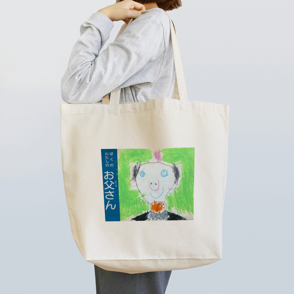 どいまさとしのさとこ父 Tote Bag