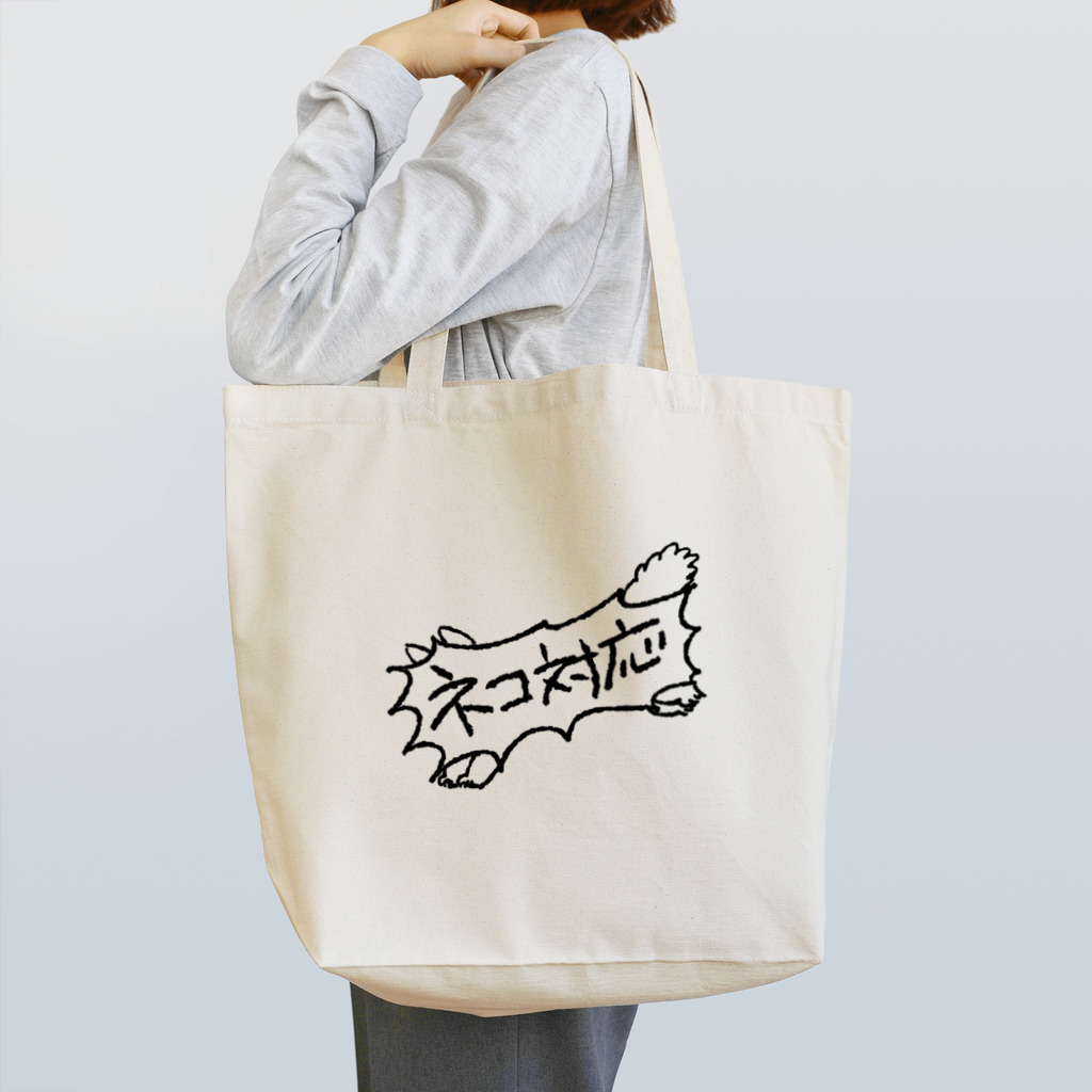 たらふく.cooのGODisCATネコ付 Tote Bag