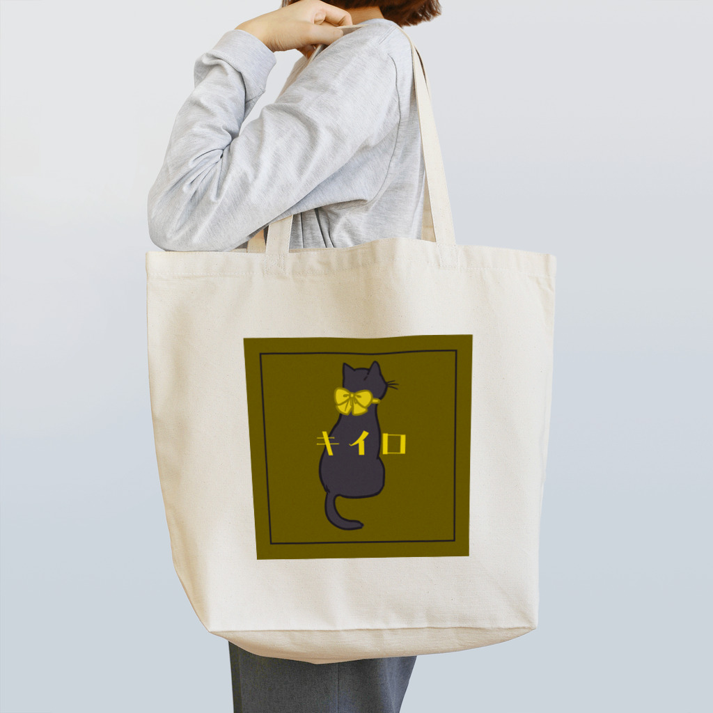 AOZORAのキイロネコ Tote Bag