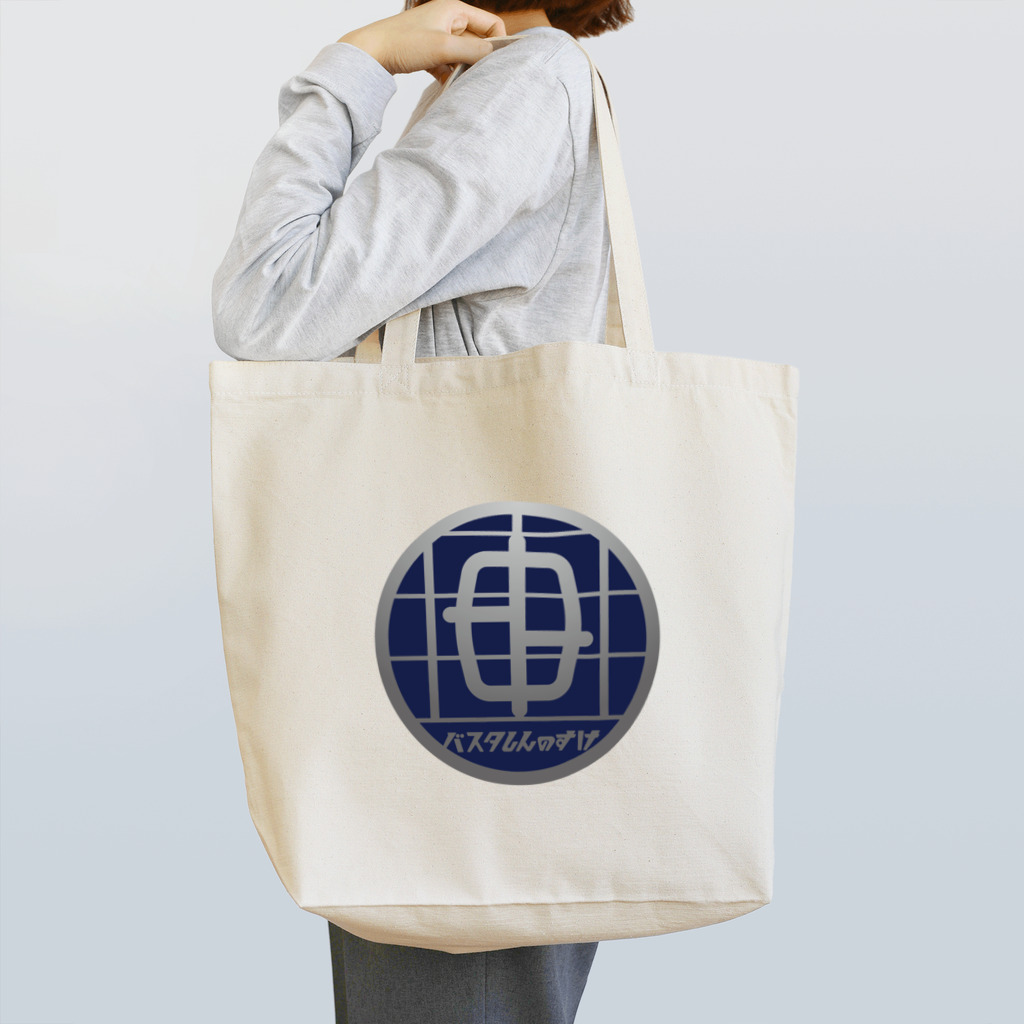 原田専門家のパ紋No.2975 バスタしんのすけ Tote Bag