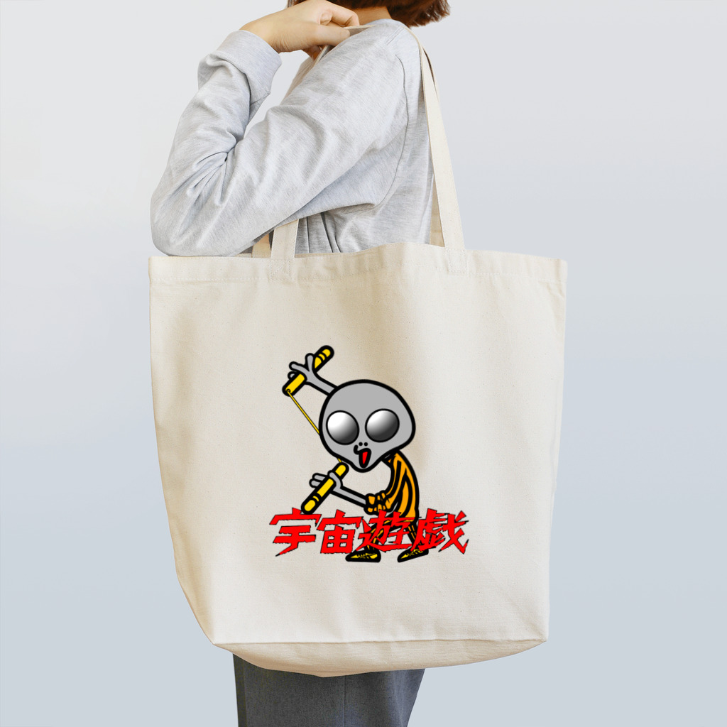 オリジナルデザインTシャツ　SMOKIN'の宇宙遊戯　ヌンチャクポーズ Tote Bag