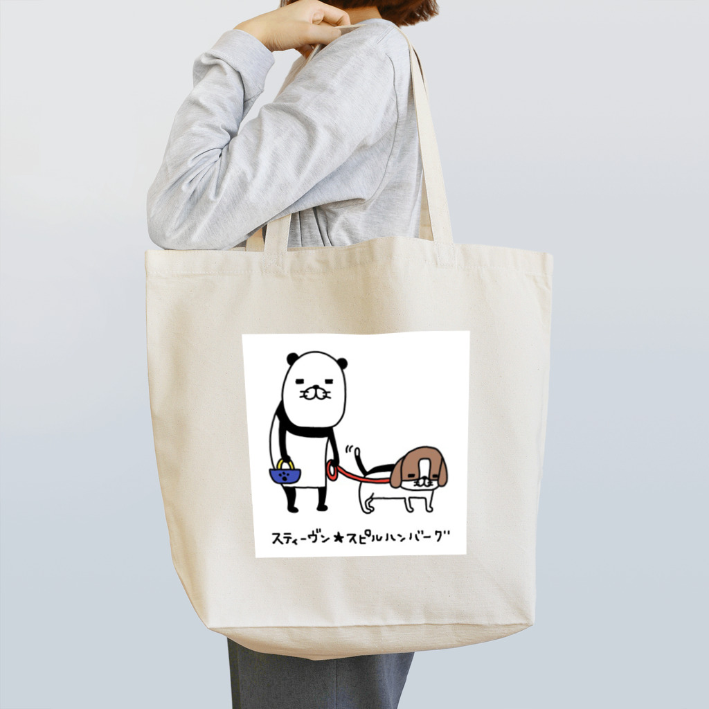 スティーヴン★スピルハンバーグの部屋のパンダと犬の犬2 Tote Bag