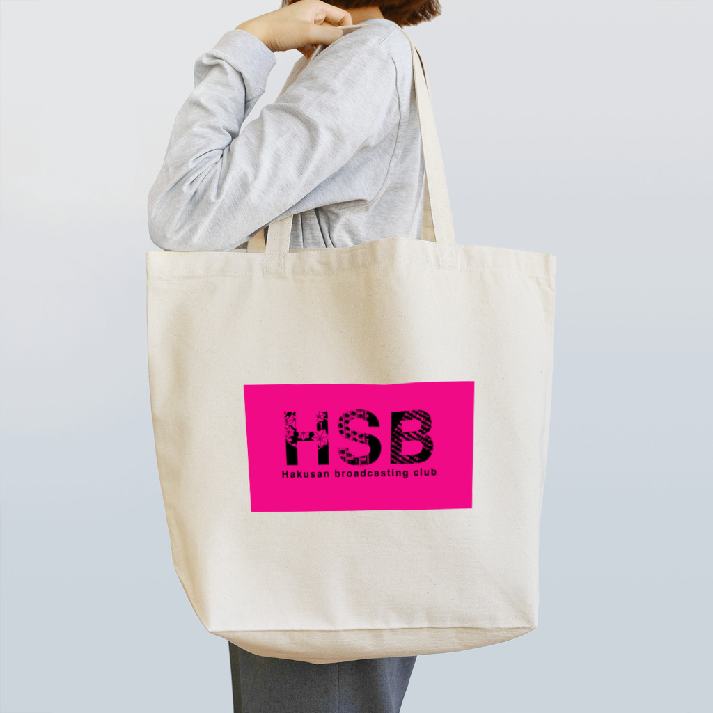 popeyebokusatoのあか？ Tote Bag