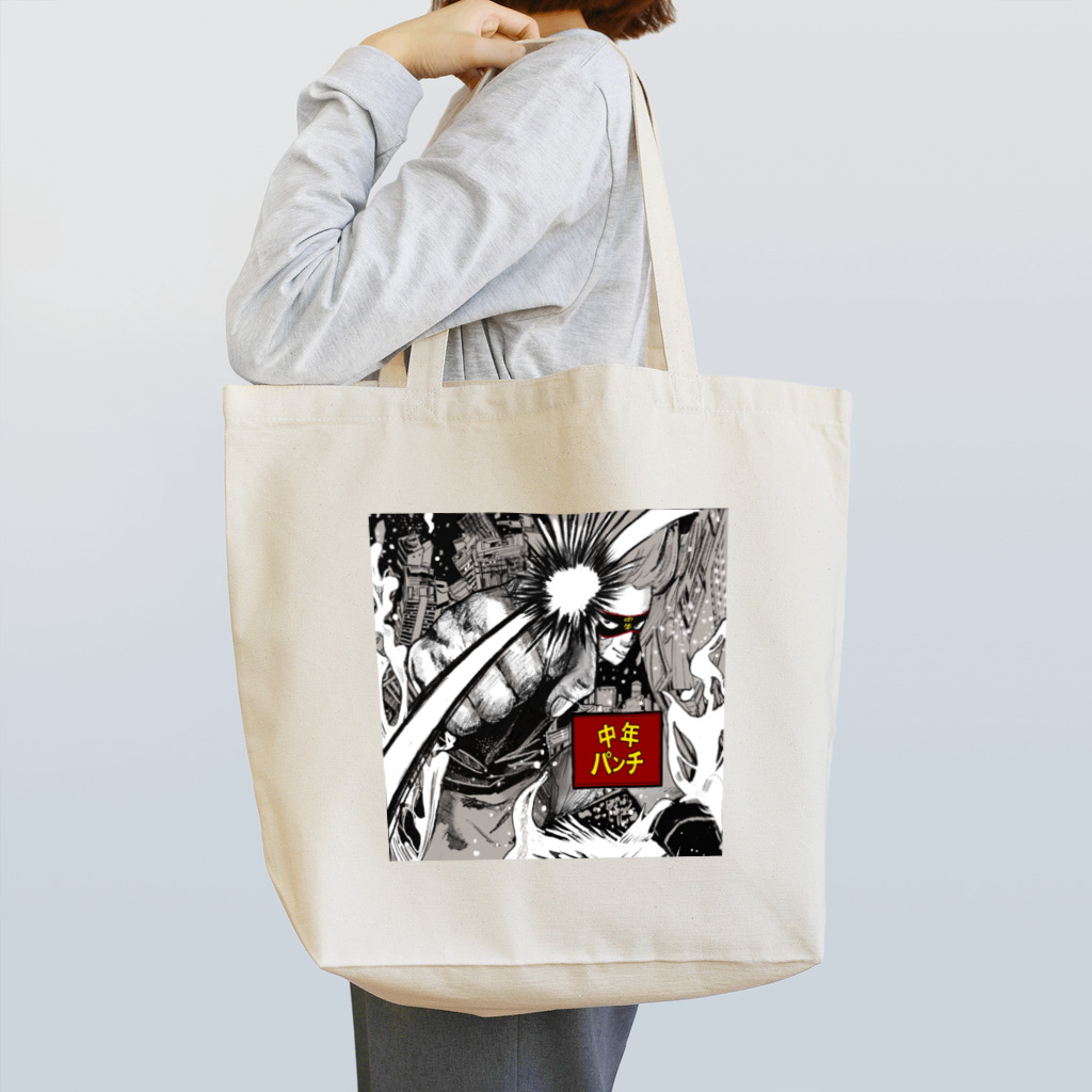 パンチshopの中年パンチ Tote Bag