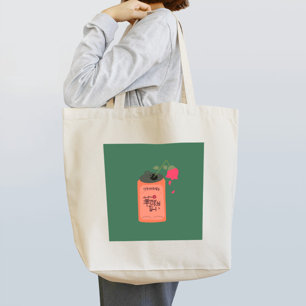 ﾐｰﾁｬﾝッのワタシの金曜は華咲かない Tote Bag