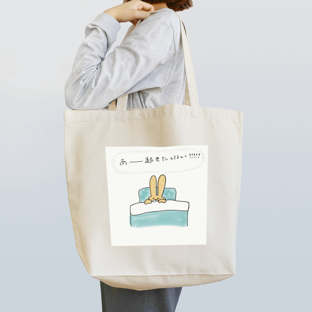 私の落書き帳の毎日頑張ってるうさぎ Tote Bag