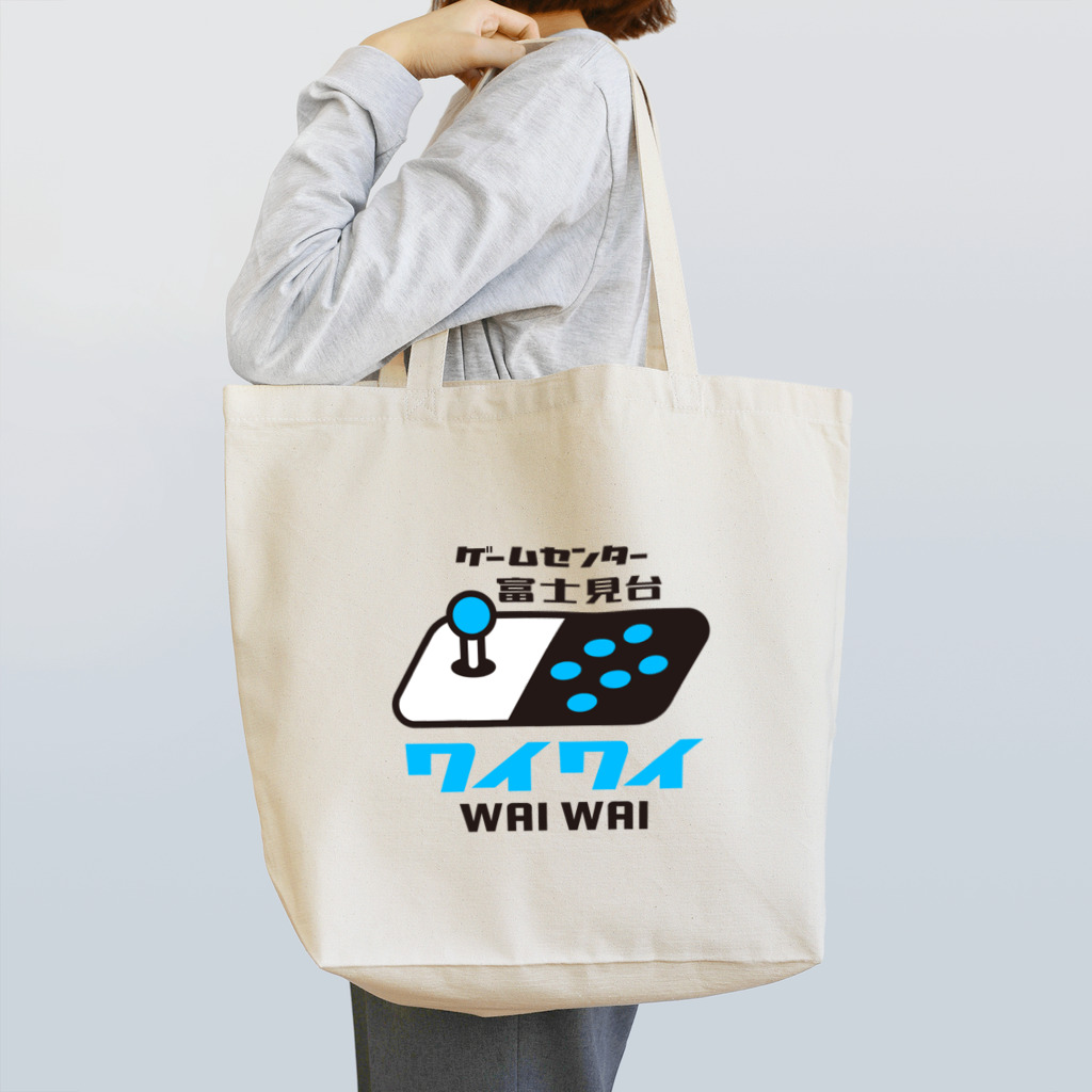 ゲームセンター富士見台ワイワイ / Game Center WAI WAIのゲームセンター富士見台公式アイテム Tote Bag