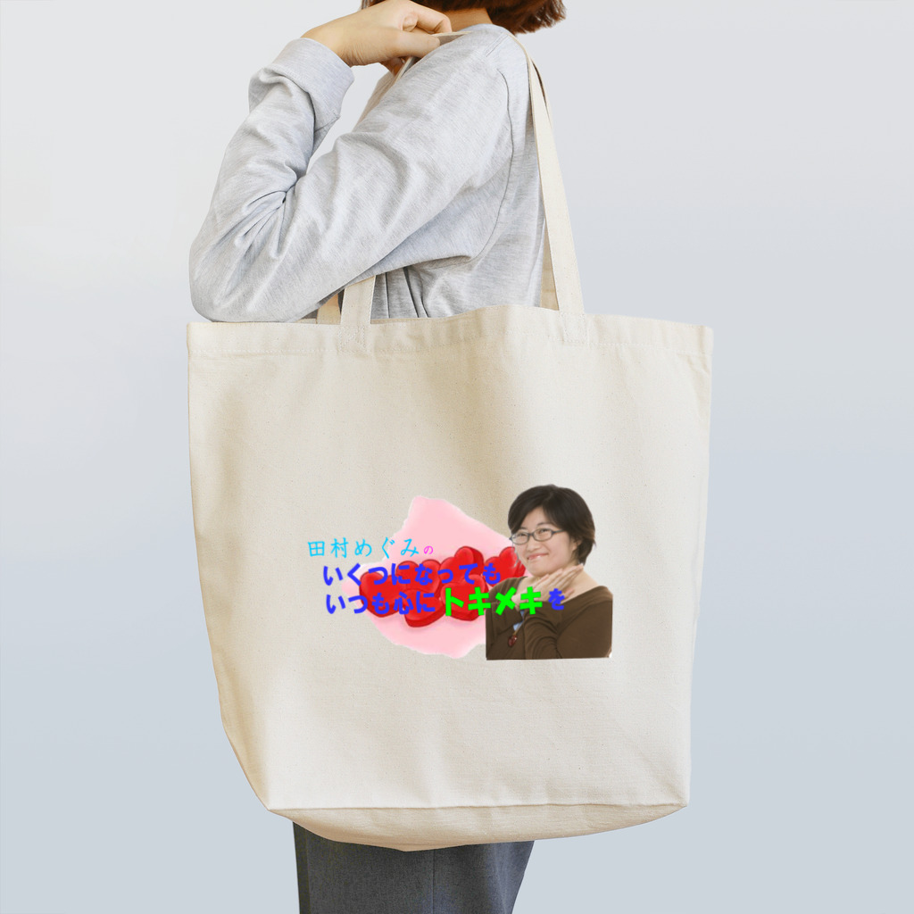 KANAANitemsの田村めぐみオフィシャルグッズ Tote Bag