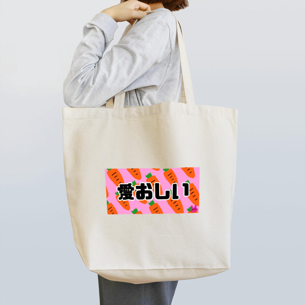 ろいろいの愛おしい　隠れうさ Tote Bag