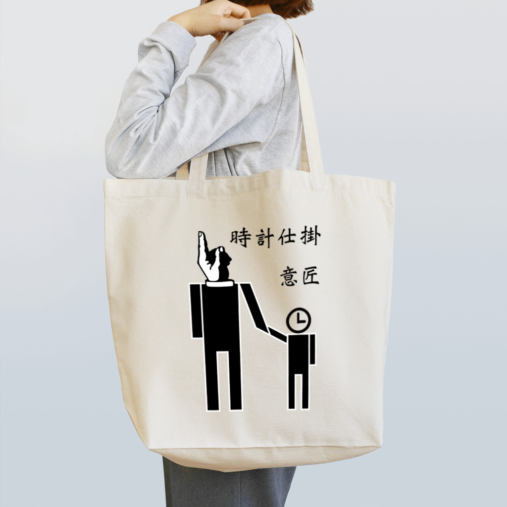 Clock Works DesignのKANJI TOKEI-OYAKO Tote Bag