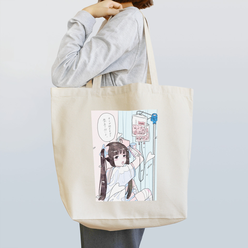 恋する乙女商店の貧血ちゃん Tote Bag