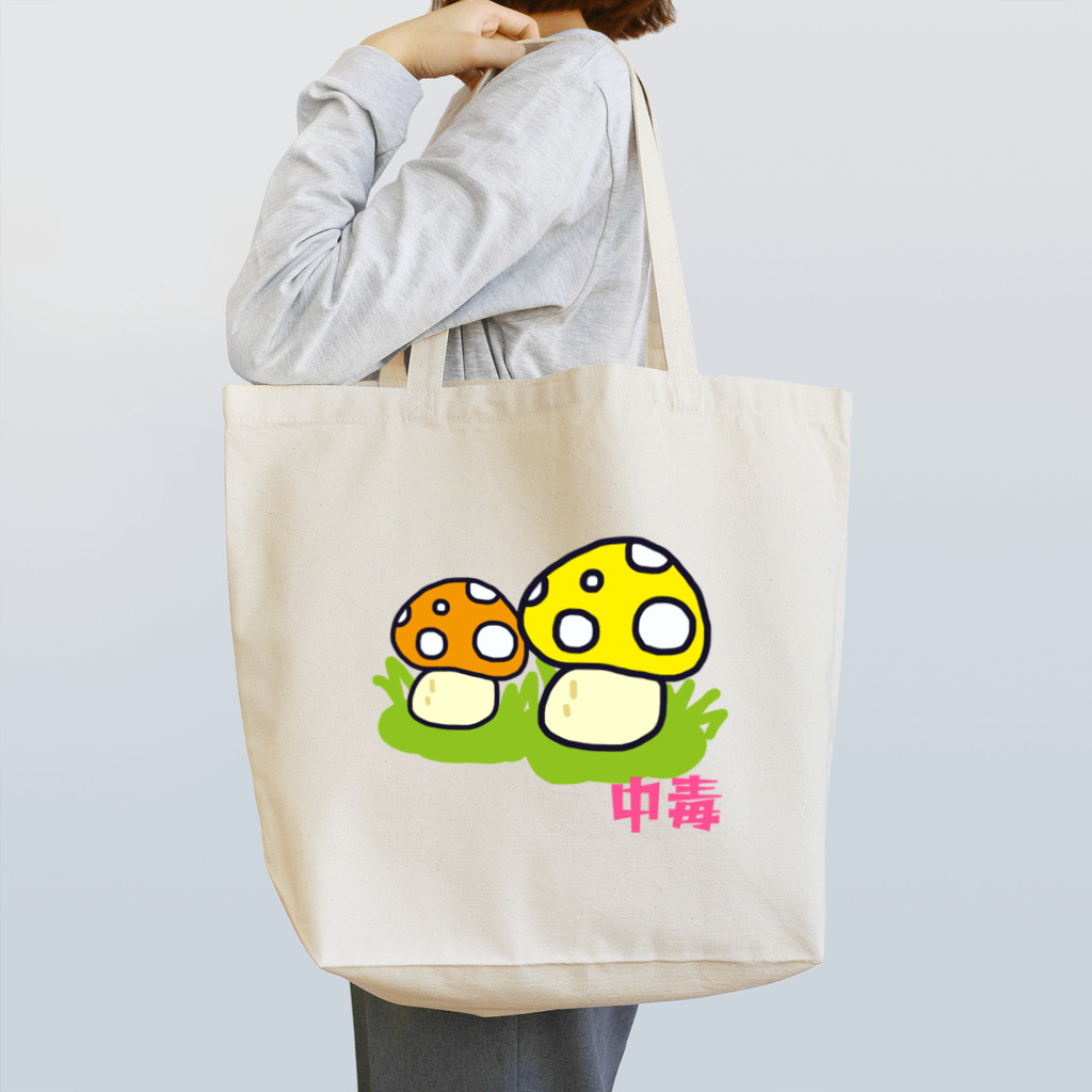 豆アプリ工房のキノコ④ Tote Bag