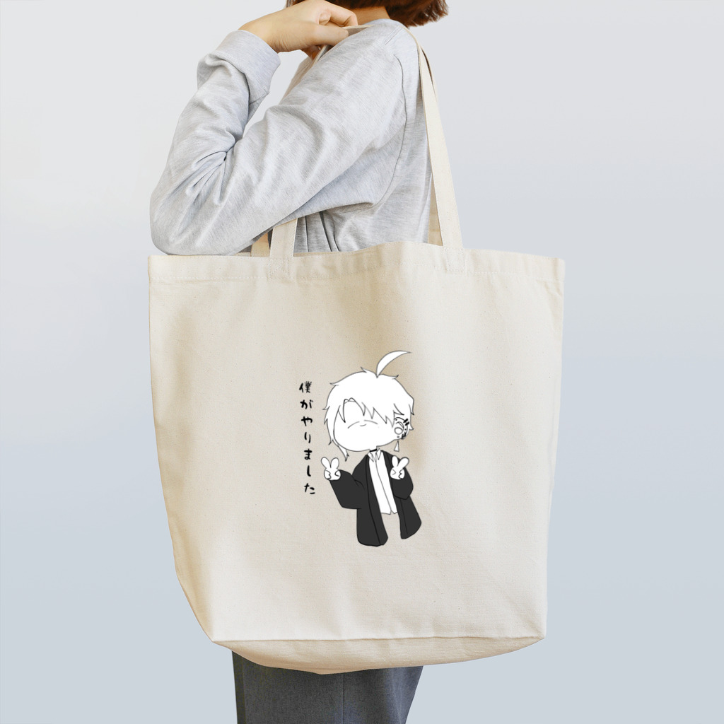 🥕🐟のやらかしくん Tote Bag