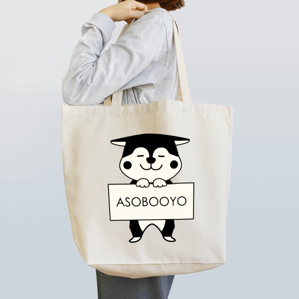 しっぽ堂の赤柴　ASOBOOYO トートバッグ