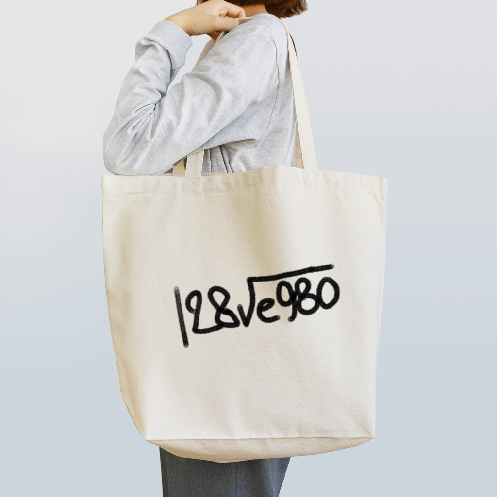 ひまわり。の愛を込めて数学を Tote Bag