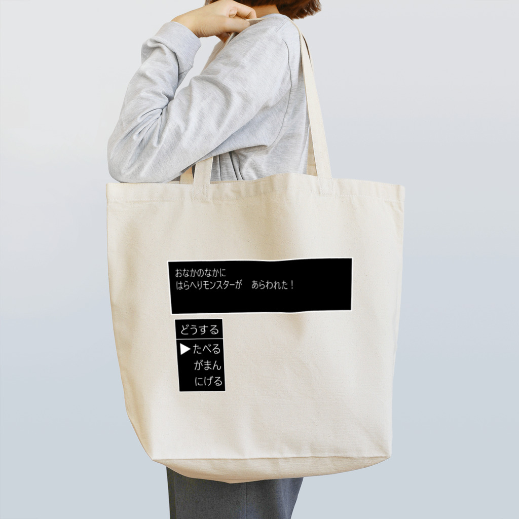 作りかけのたい焼きのはらへりモンスター　があらわれた！ Tote Bag