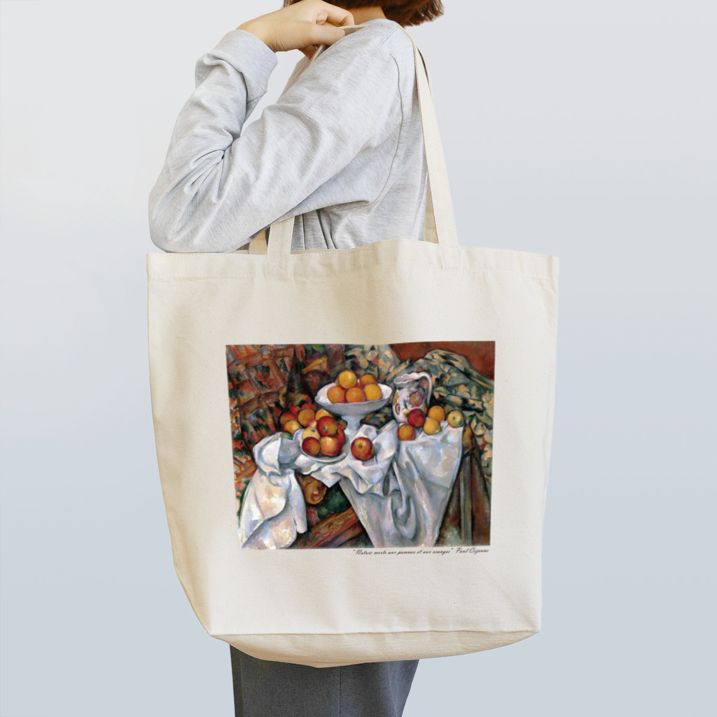 SONOTENI-ARTの017-001　ポール・セザンヌ　『リンゴとオレンジのある静物』　トートバッグ トートバッグ