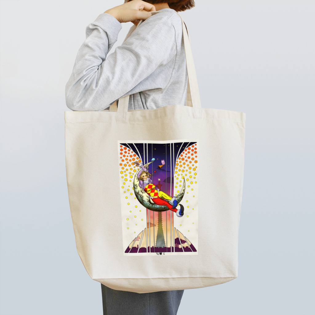 ねがにゃんのOther Worldly Tote Bag