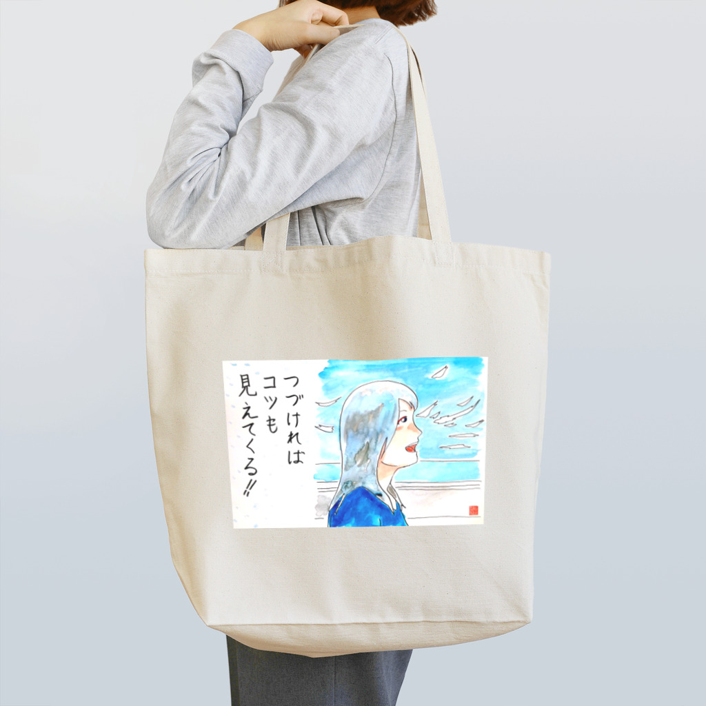 reznoa studioのつづけられれば！！ Tote Bag