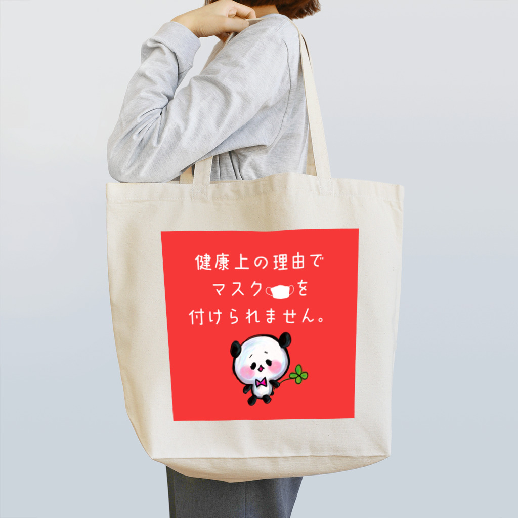 あいちゃん★Factoryのマスク付けれないパンダちゃん Tote Bag