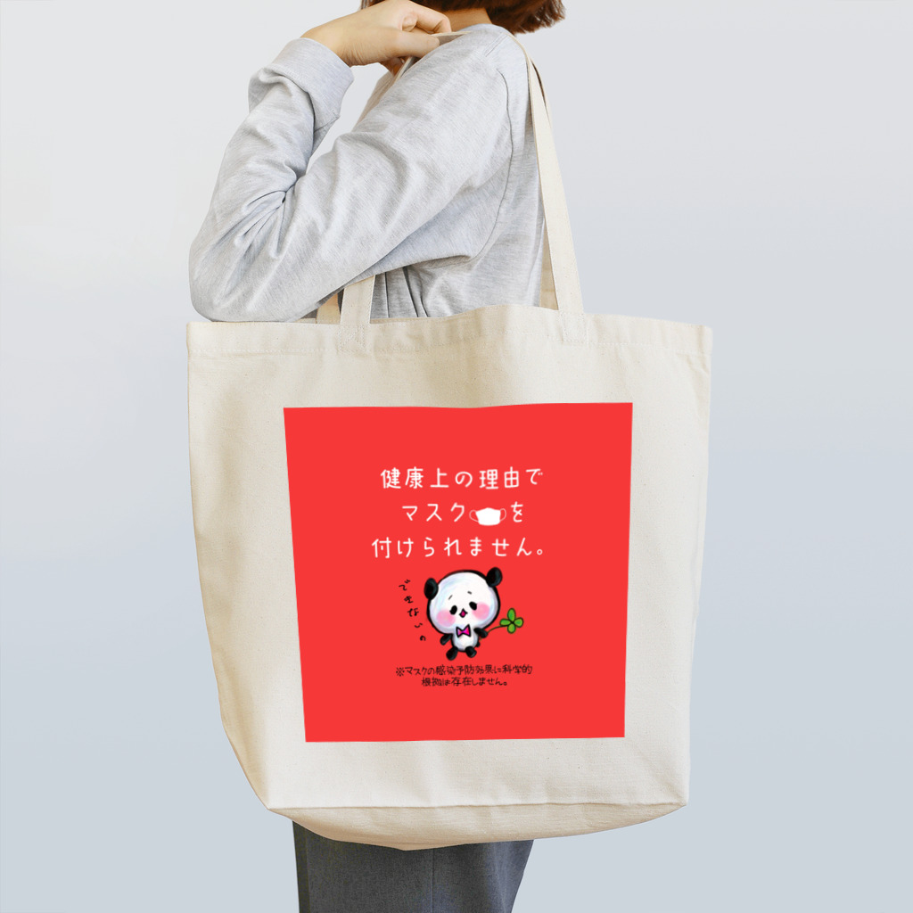 あいちゃん★Factoryの※入り マスク付けられないパンダちゃん Tote Bag