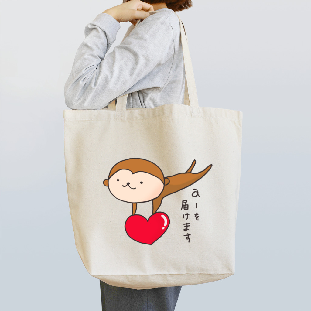 （有）アビコ電化のさるへい 愛を届けます Tote Bag