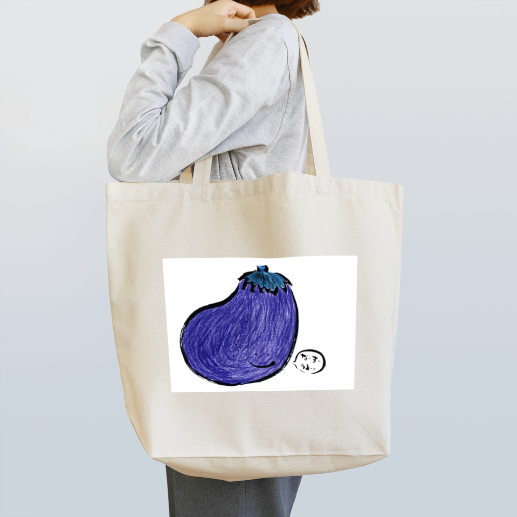 食べるの好きのなすくん Tote Bag