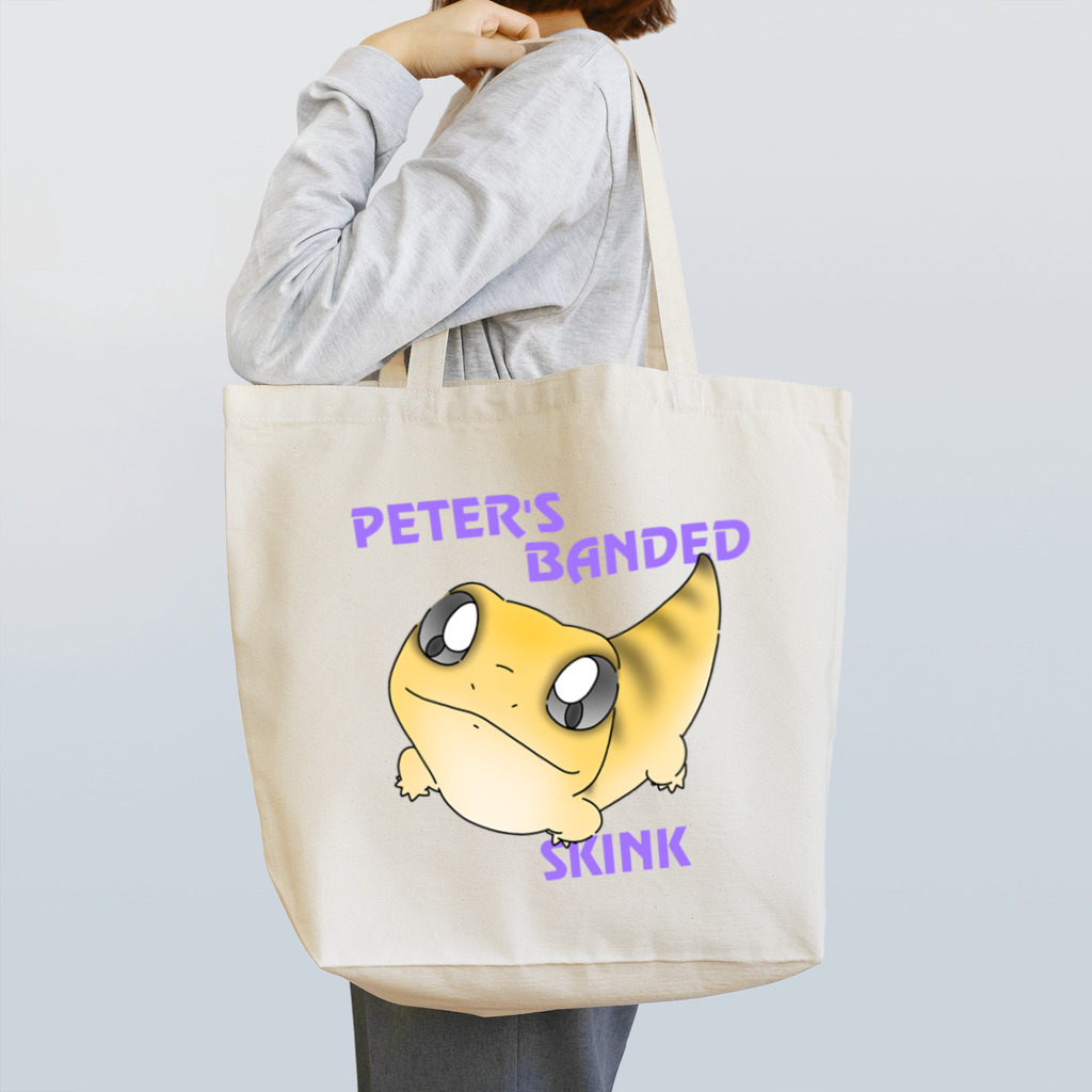 テル©️爬虫類 イラスト グッズ 【TERU★TSUN Common destiny】のピーターズバンデッドスキンク Tote Bag