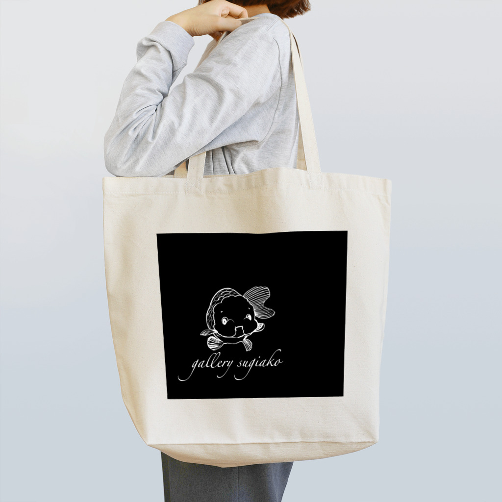 sugiakoのすぎあこのロゴ黒 Tote Bag