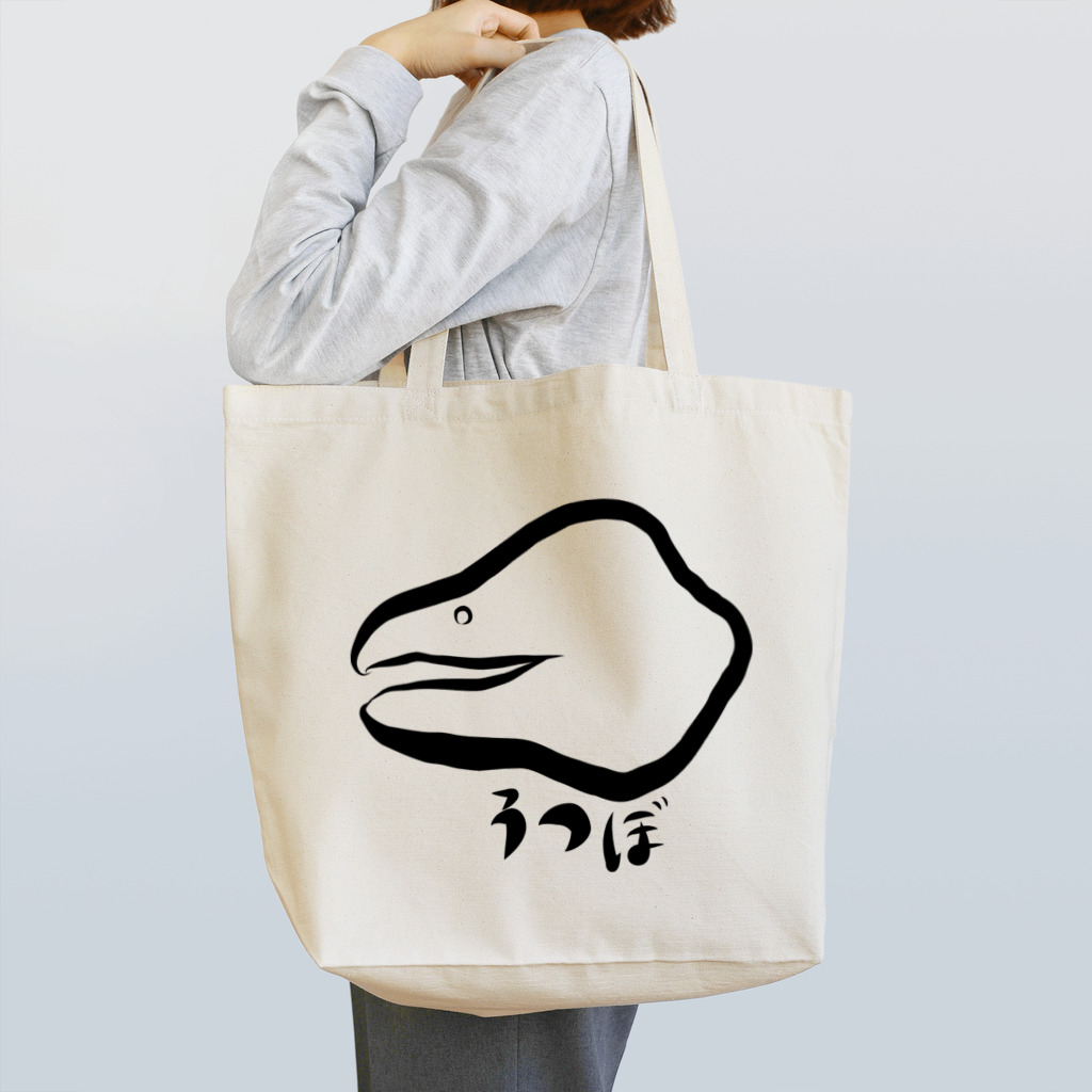 白菊デザイン研究所。のうつぼの絵 Tote Bag