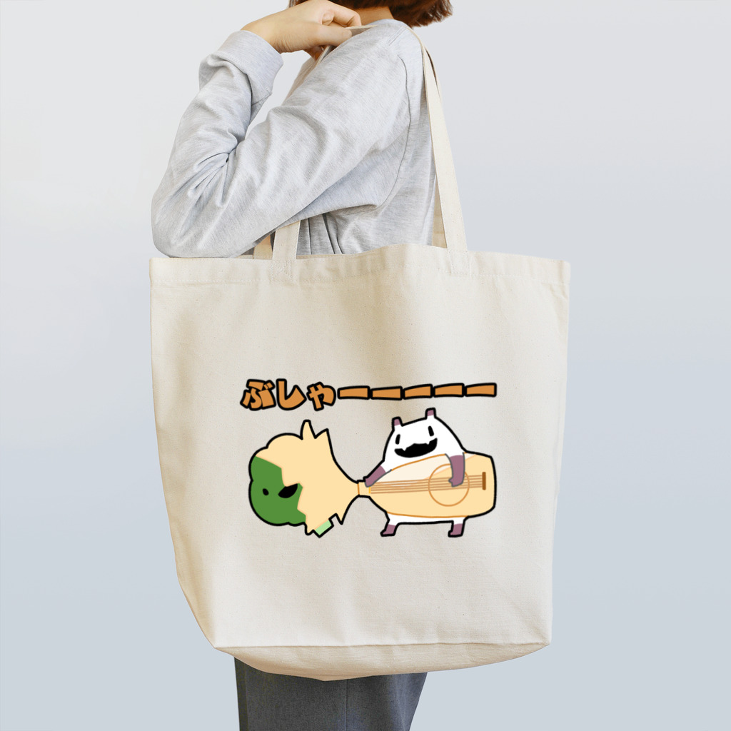 うさやのマヨネーズを手にブロッコリーと闘うパンダモドキ Tote Bag