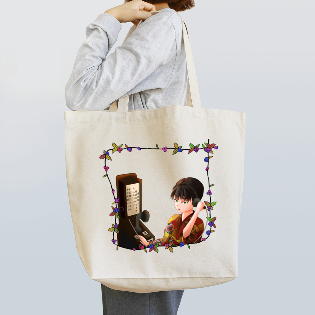 もかもかくんのいつかの昔話 Tote Bag