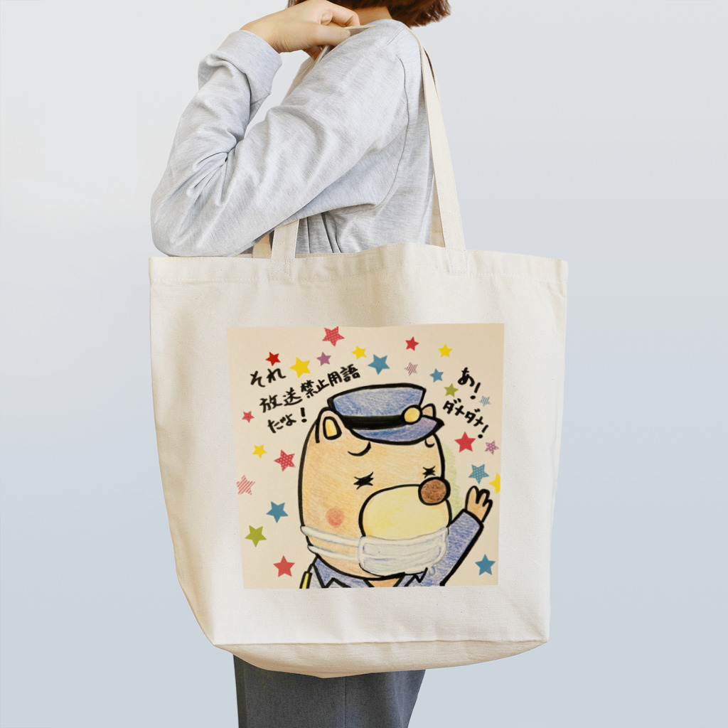 ふぃにゃんしぇあたいむずshopのイヌスケ　グッズ♪ Tote Bag